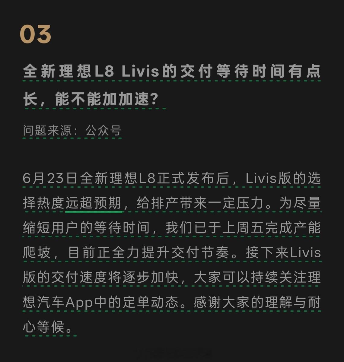 这是几个意思？你们一边说主动悬架没用、一边说Livis价格高了！最后都是一买一个