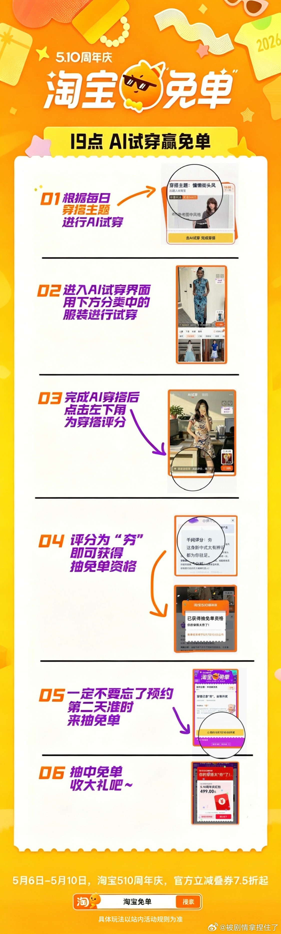 突然理解了自己为什么物欲这么高 ——因为我不想低调，只想当那个走哪亮哪的“夯”级