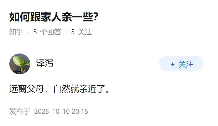 如何跟家人亲一些？