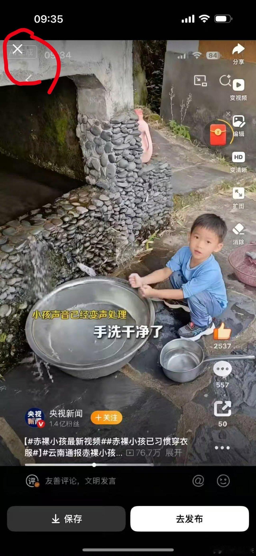 赤裸小孩姥爷发声视频中孩子打码是为了保护孩子的隐私，而这些拿着ai生成的图到处留