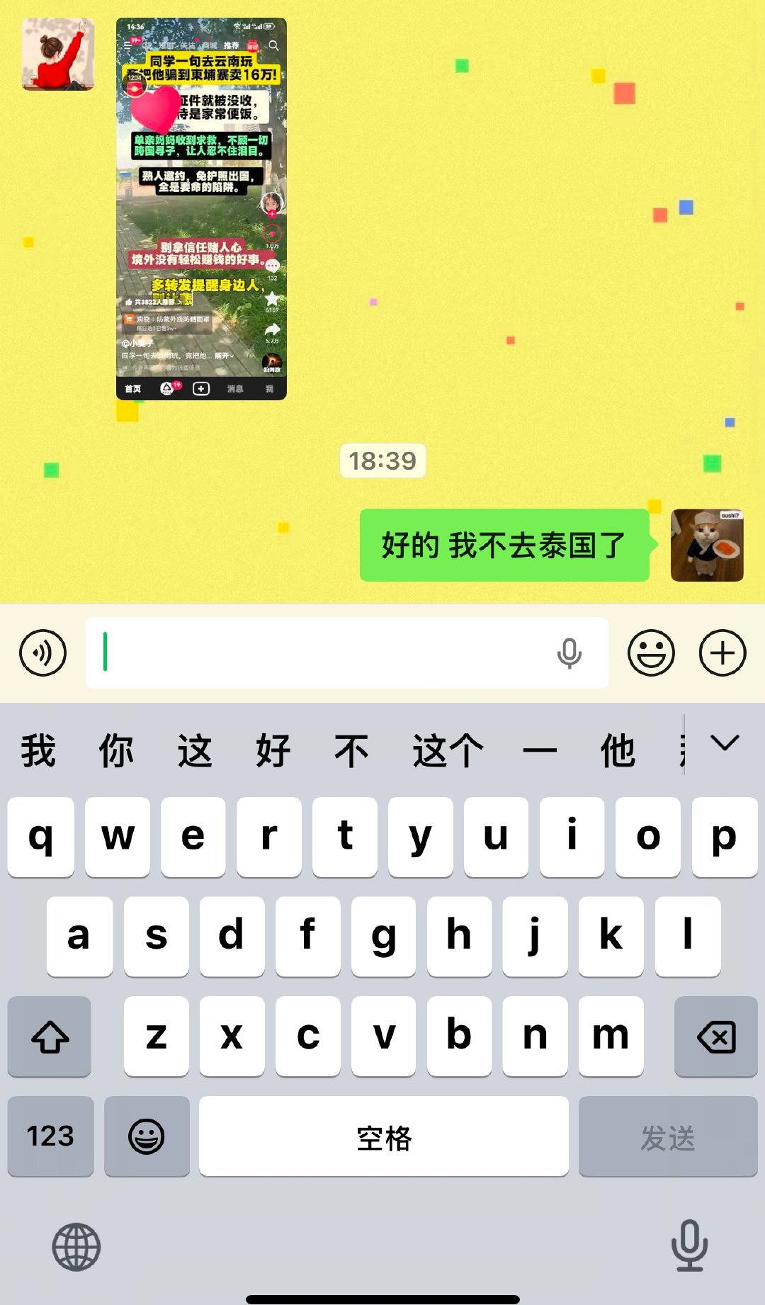 我每天就接受这些： 