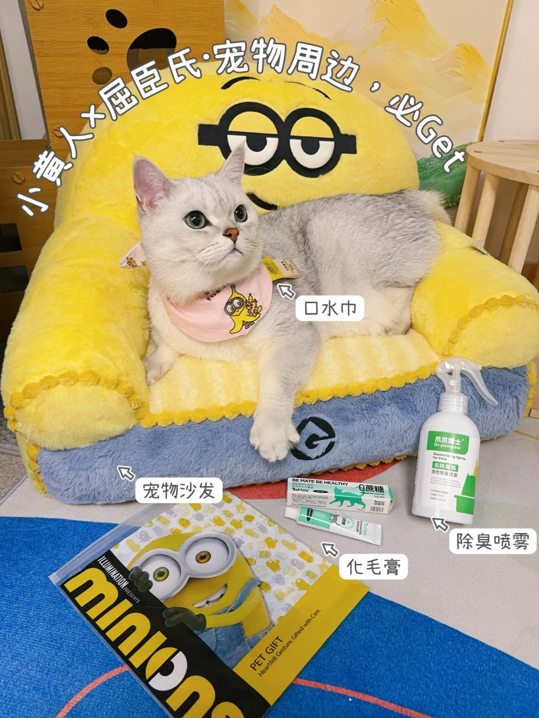 冲鸭～小黄人×屈臣氏的宠物系列太鲨我啦