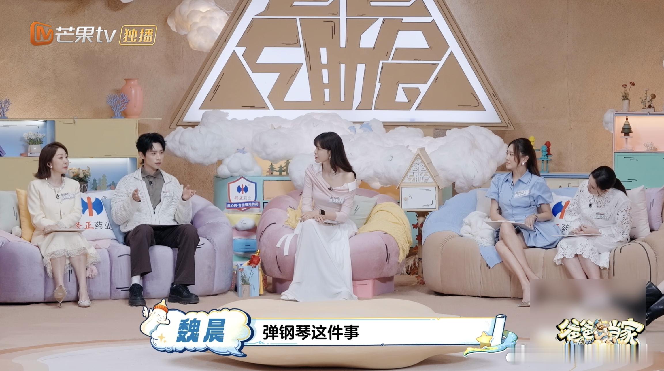 魏晨谈于和伟女儿学钢琴  看《爸爸当家》真的能学到不少育儿干货！像于和伟这样，把