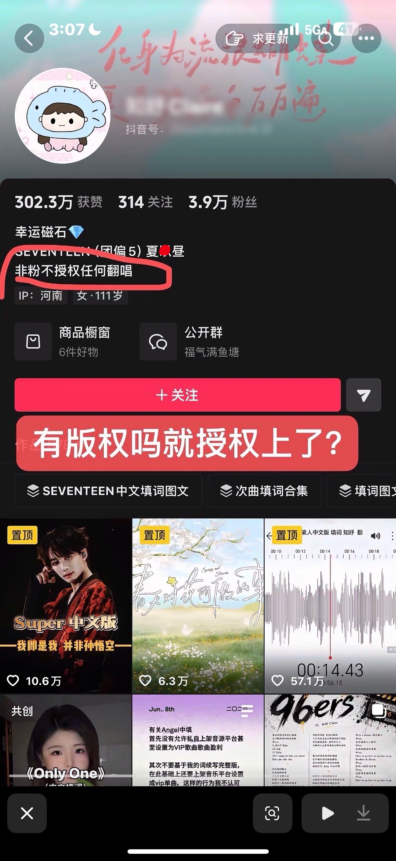 我肚子笑得好痛呀 