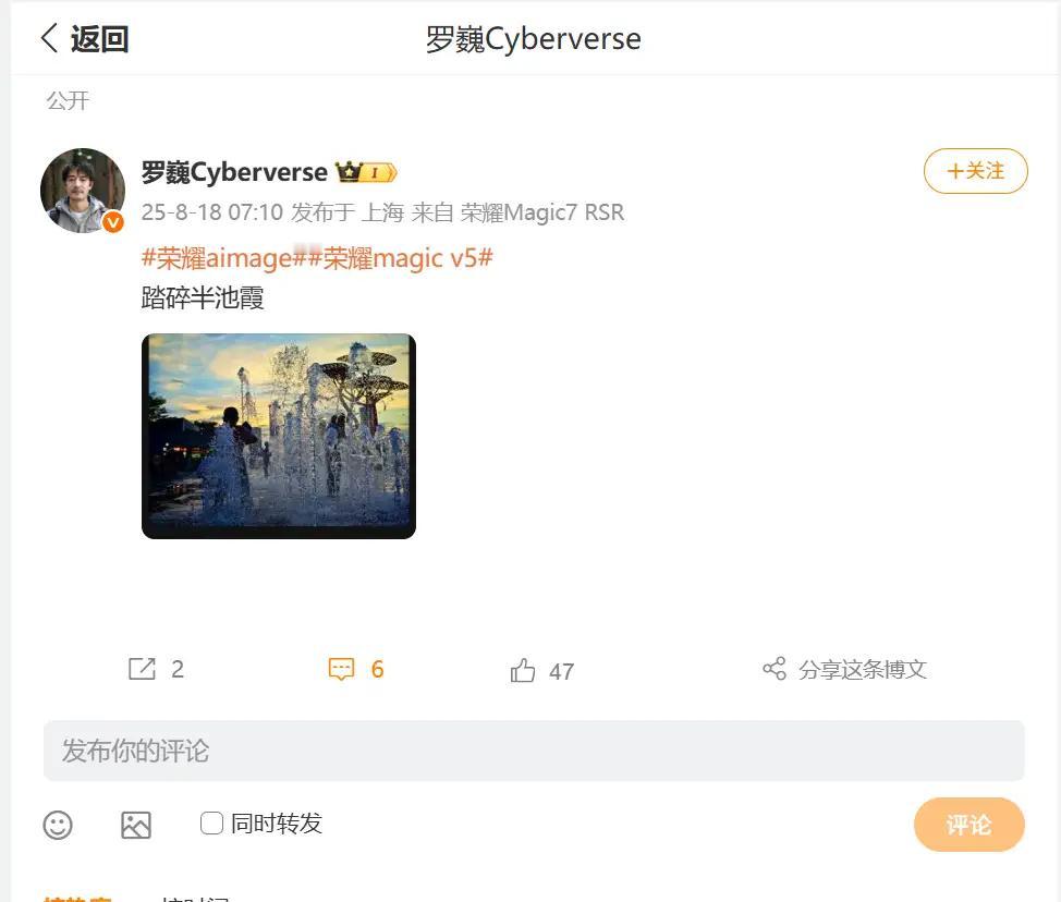 刚看到荣耀首席影像工程师罗巍分享的一张照片：它采用了最新版深色相机水印，黑色边框