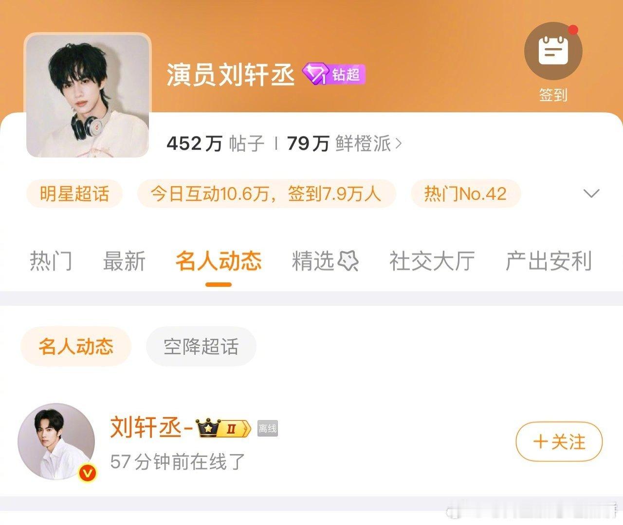 刘轩丞上线了，但目前还没有回应 ​​​