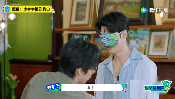 龚俊小拳拳锤刘宇宁胸口 龚俊刘宇宁猜词是有点本事在身上的，一个很会用肢体来形容，