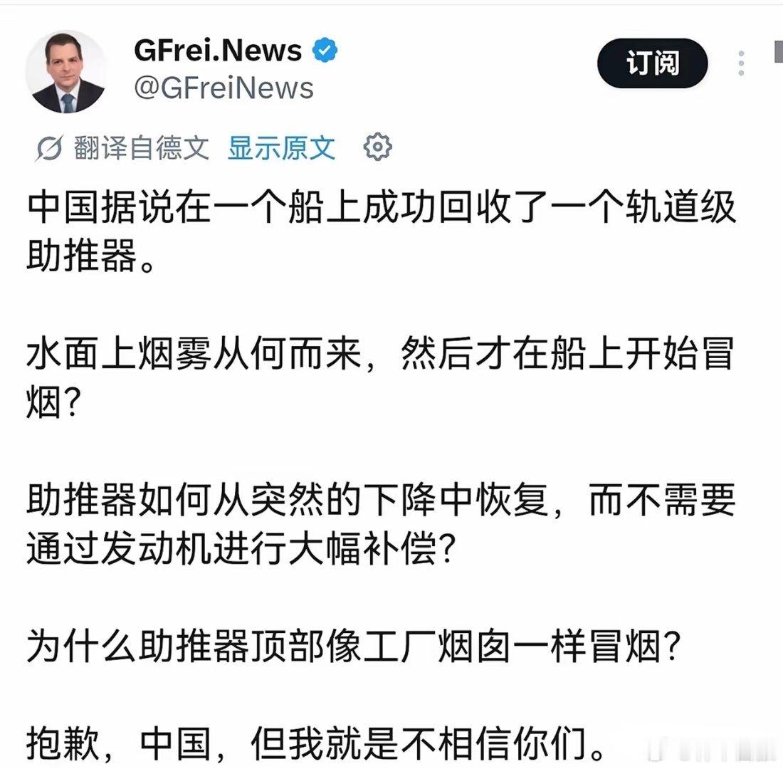 一个德国人，不分青红皂白地喷东大的火箭回收。然后他自己直接被另外一个德国人给喷了