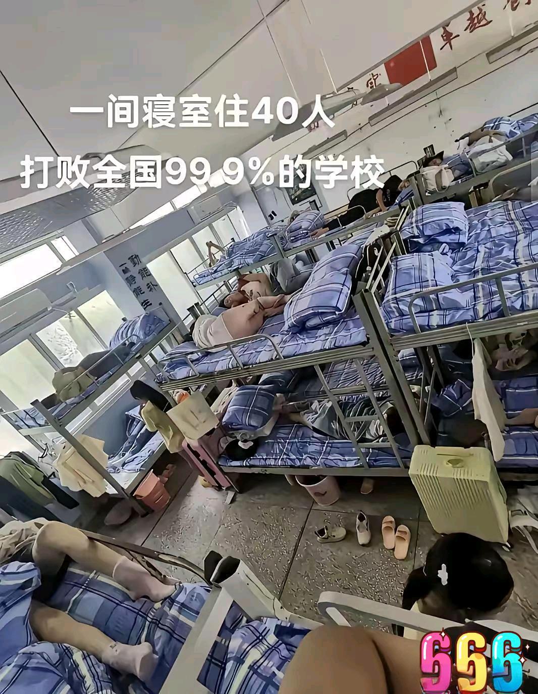 这样的宿舍怎么能休息好呀？[呲牙]