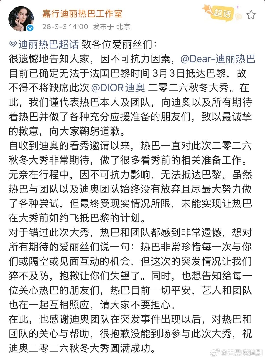 迪丽热巴团队不止有内鬼吧，战乱又不是一天两天，大使馆早在上个月就发了警告，工作室