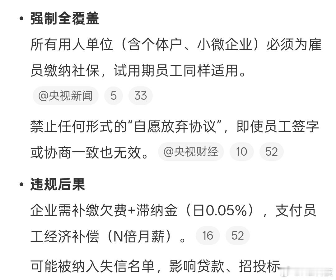 社保强制缴纳成为热议话题，其实核心压力都给了个体户、小微企业主，以前这部分是真空