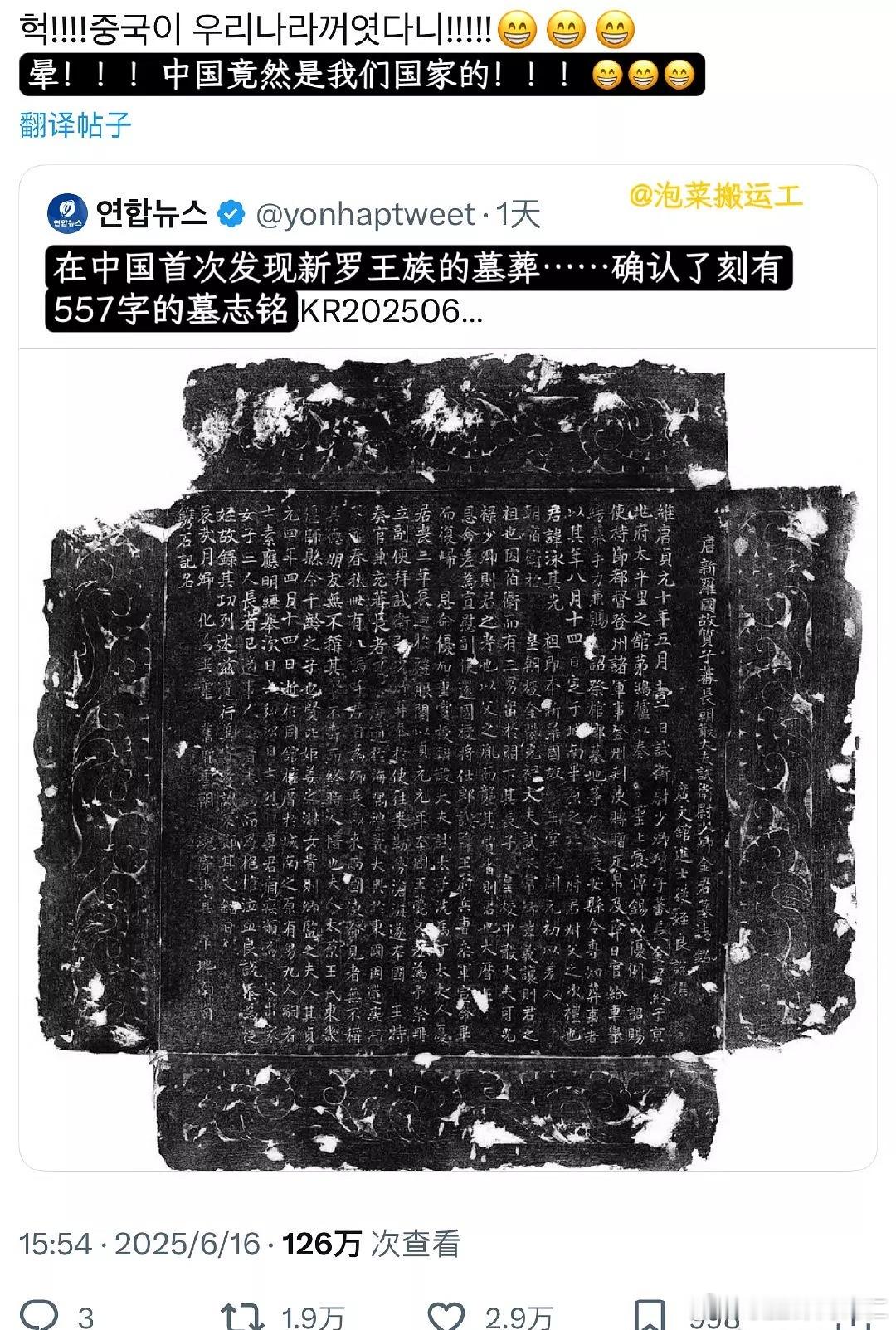 我被韩国入笑成神经病了 ​​​