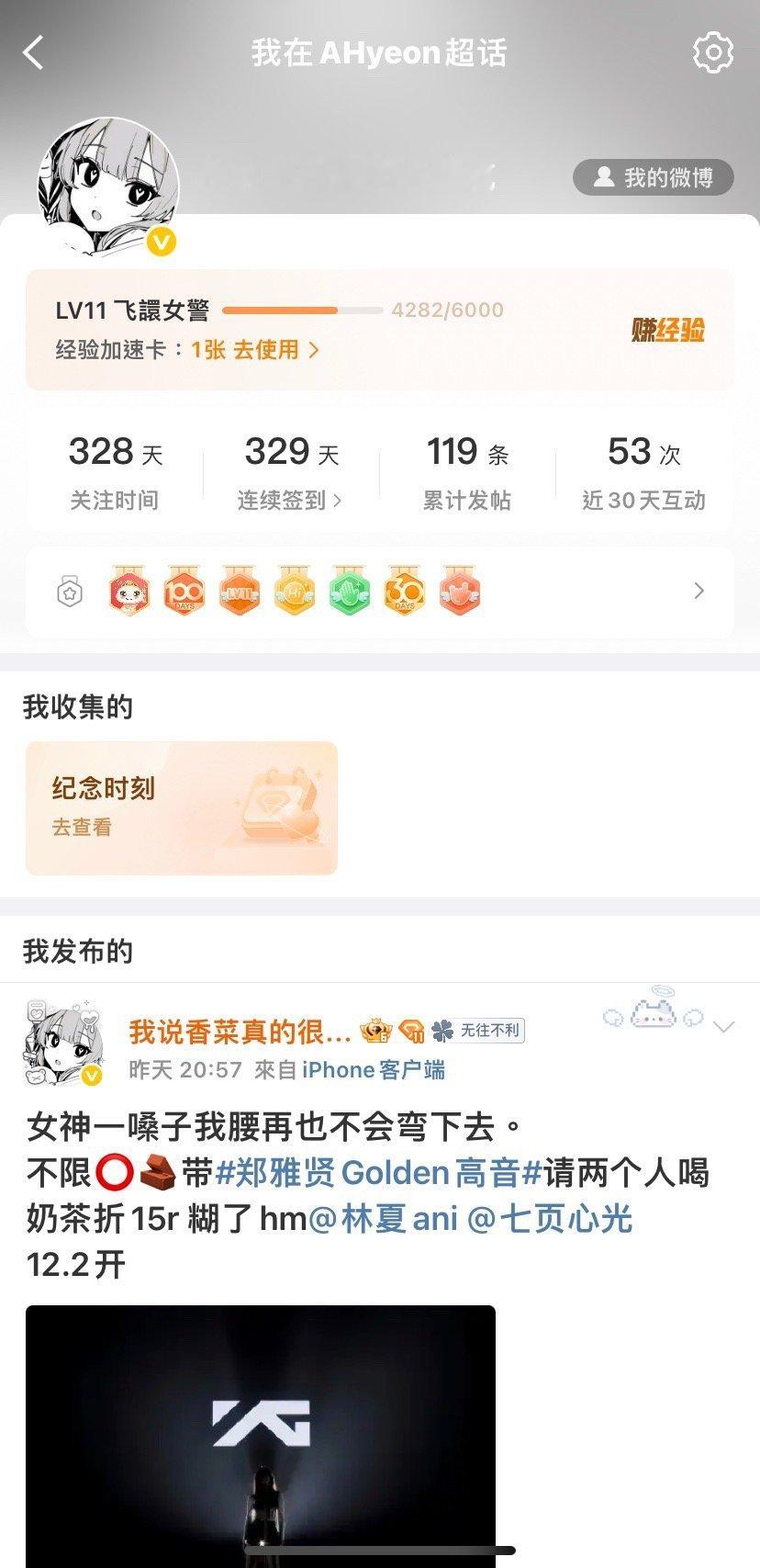 时间过得好快啊。 