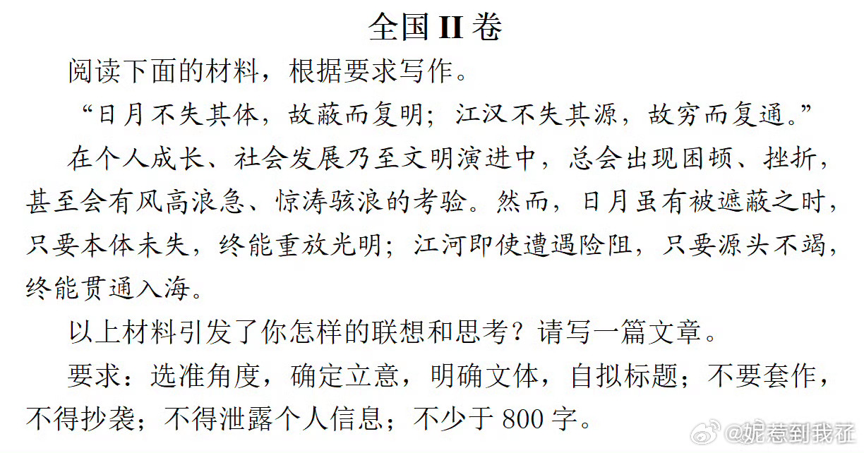 高考作文比去年简单….. 