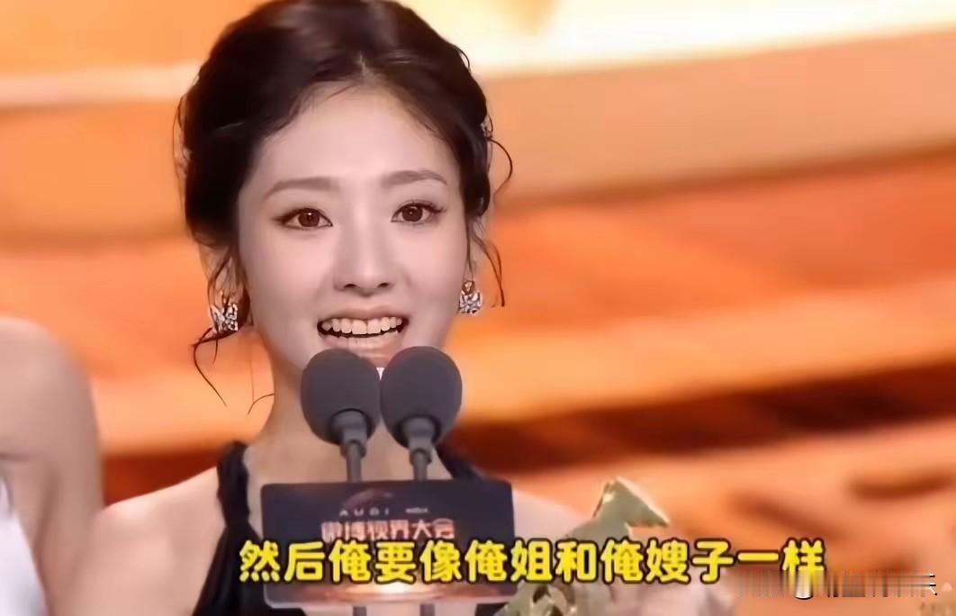 谁说刑菲（苏苏）情商低了？
她在领奖台上的一番话挺“教科书”的，
先是和所有获奖