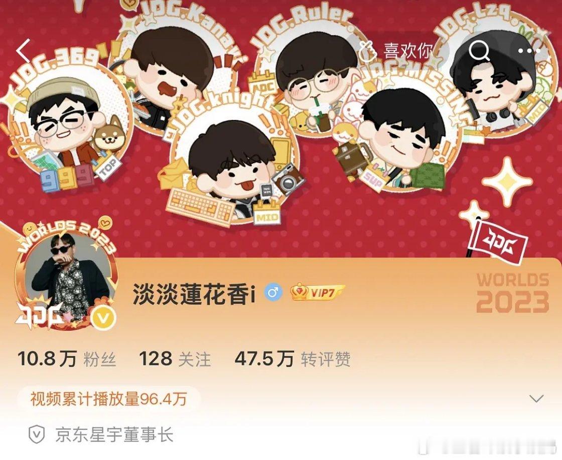 KPLkpl2026kpl夏季赛北京jdg JDG运营换了