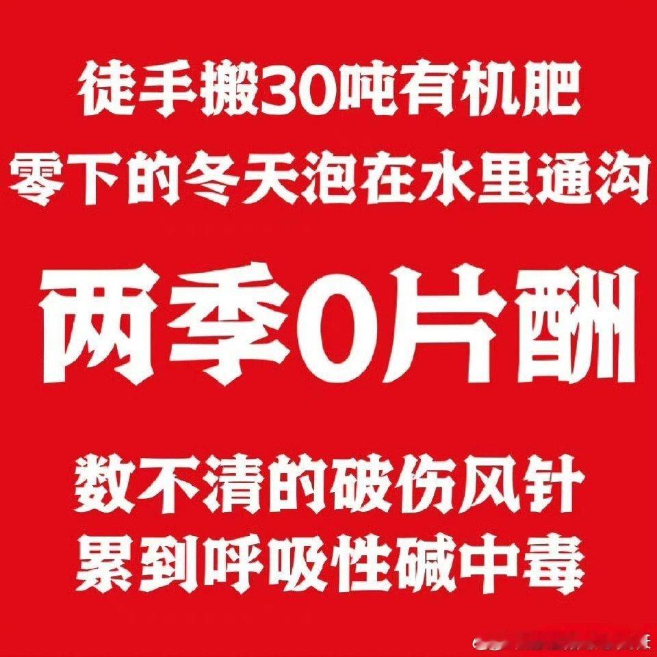 #种地吧掉粉为综艺节目行业敲响警钟# 《种地吧》真的寒了观众和第一季嘉宾的心啊！