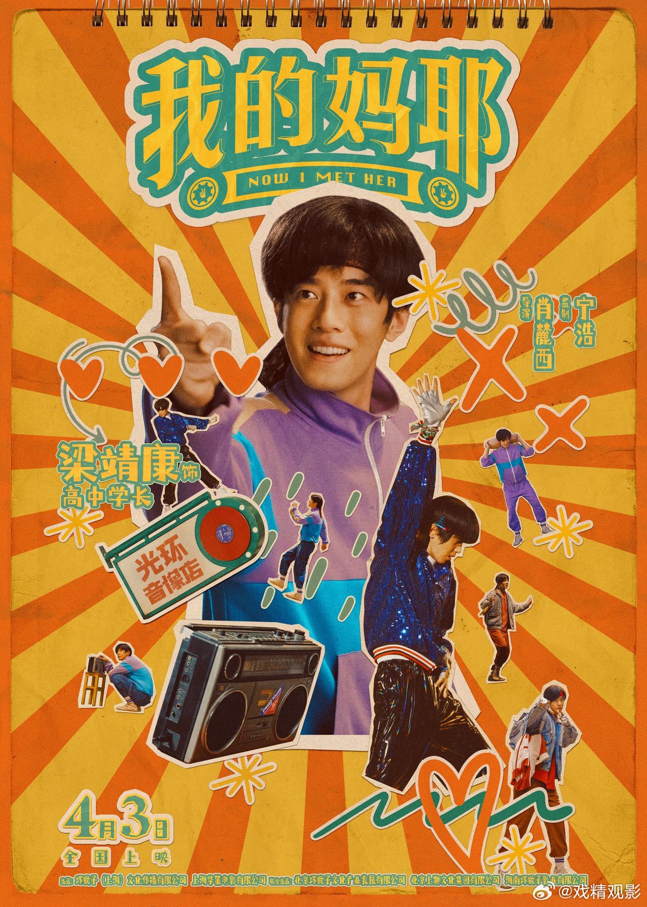 我的妈耶复古多巴胺ootd越看《我的妈耶》越上头，复古画报风也太有内味儿了，妈妈