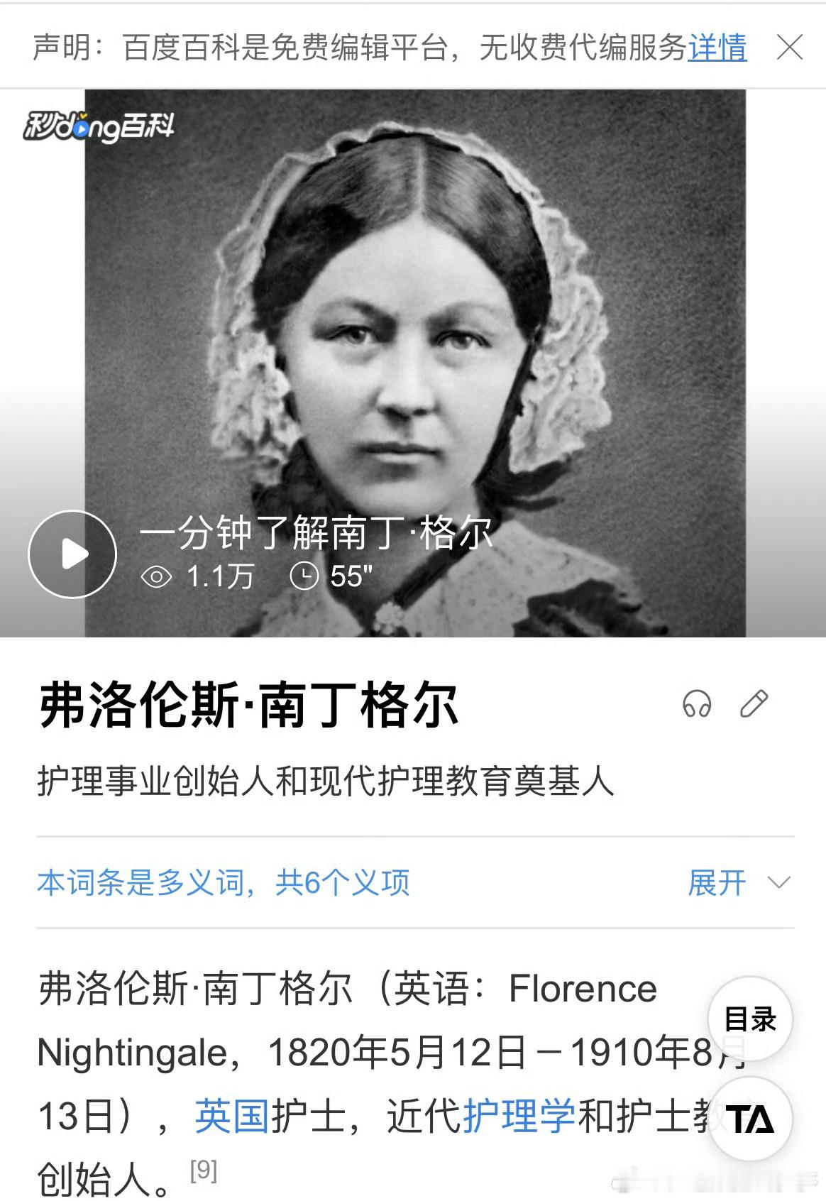 #楠丁格尔先生#多少有点不要脸了，你想拍男护士你大可以直接叫“男护士”“护士先生