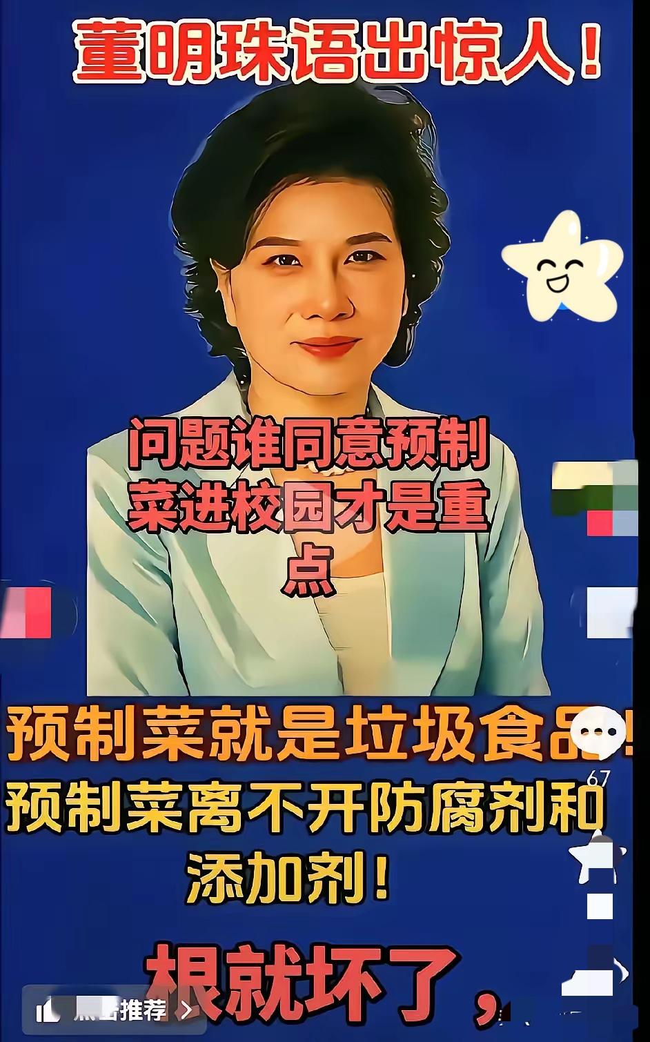 要说敢说真话的企业家，董大姐认第二，没人敢认第一！一句“预制菜就是垃圾食品，离不