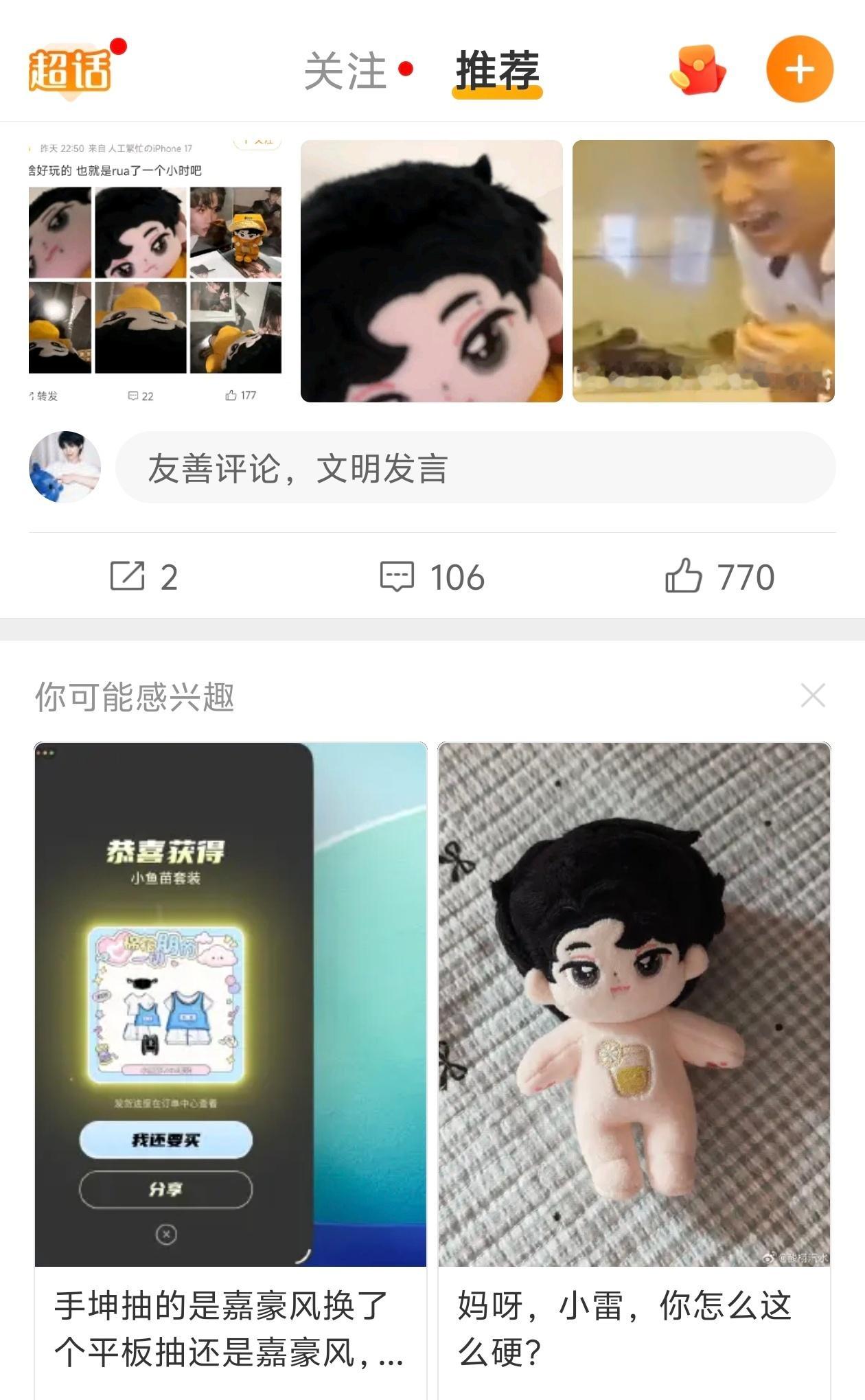 我今天的推荐怎么回事，老刷到瞅东西好吓人 