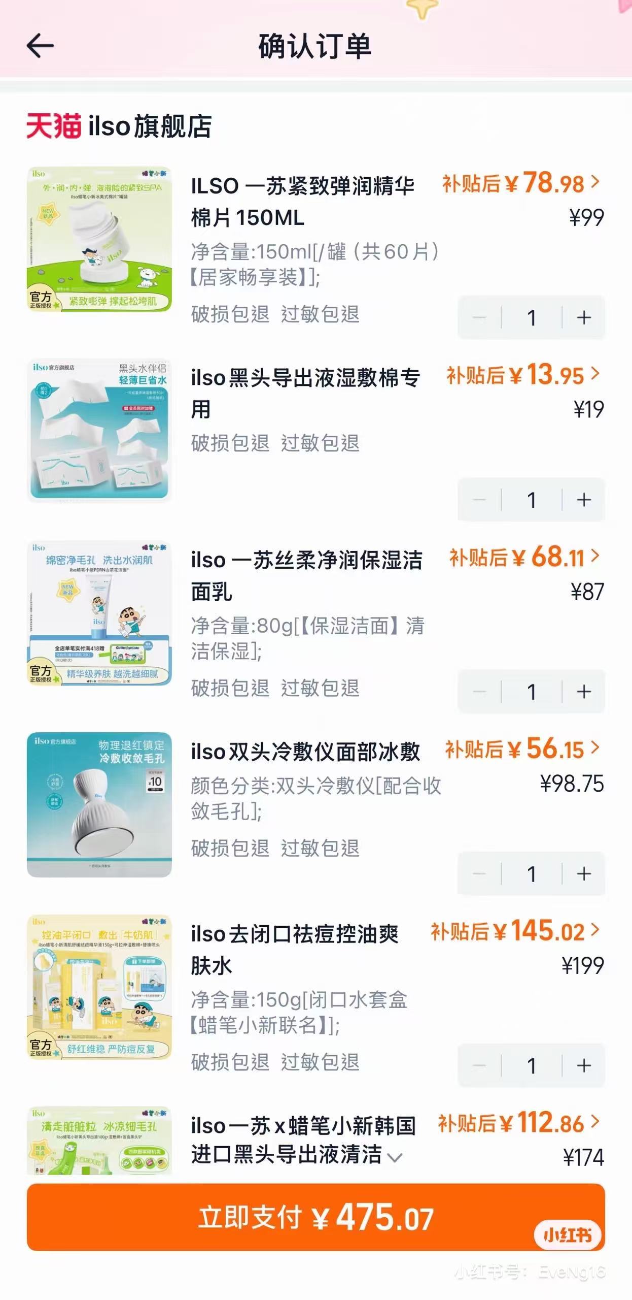 这样一算礼盒真的挺便宜的，希望能抢到吧 
