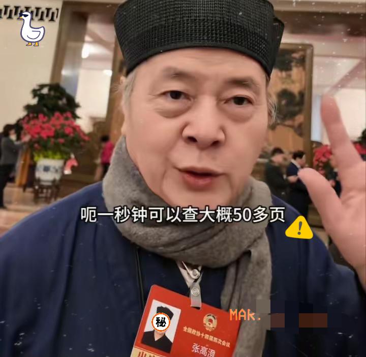 震惊的发现！！！
这两天张高澄道长突然就火了🔥

面相看着特别舒服，说话温温柔