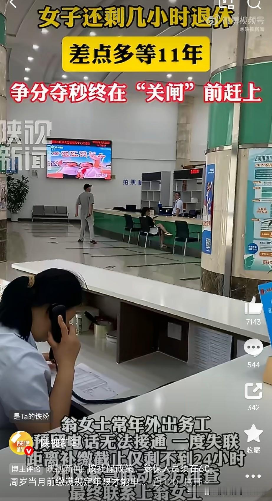 差点错过的养老金

上海金山区的翁阿姨，60岁了，打了一辈子工，没固定收入。好不