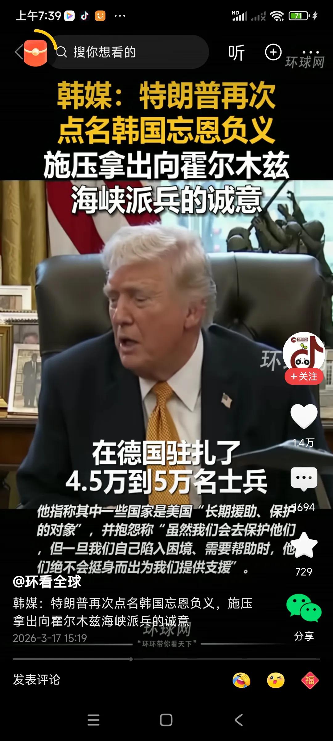 特朗普生气了，有福同享，有难同当，真遇到事了，日本，韩国，德国，统统表现不及格，