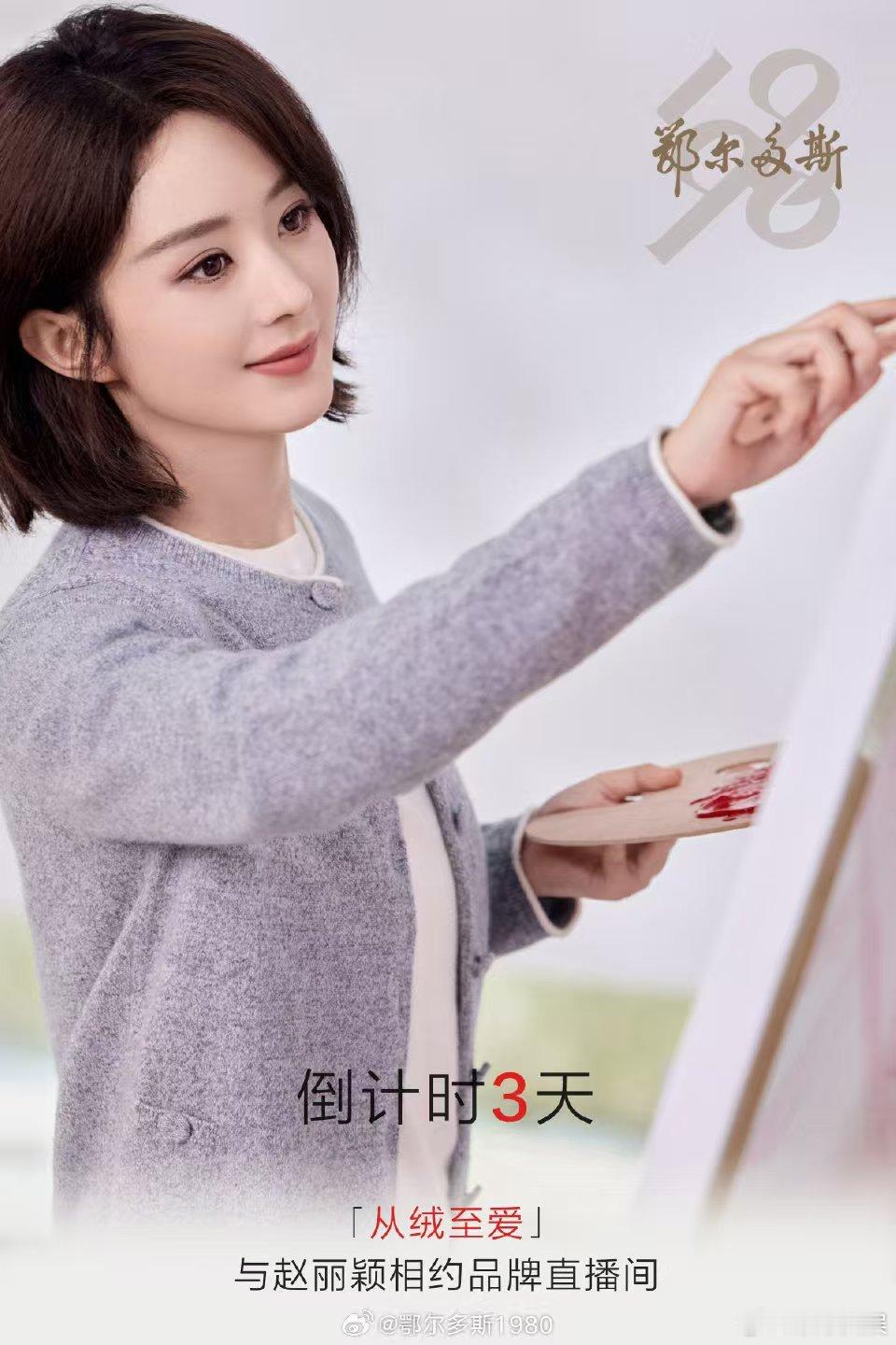 赵丽颖紫色look赵丽颖紫色开衫赵丽颖紫色look，好好看，[思考][思考][思