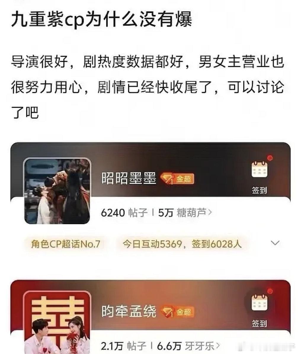 当时说九重紫破3万cp起不来的和组里的不是同一批人了是吧？ ​​​