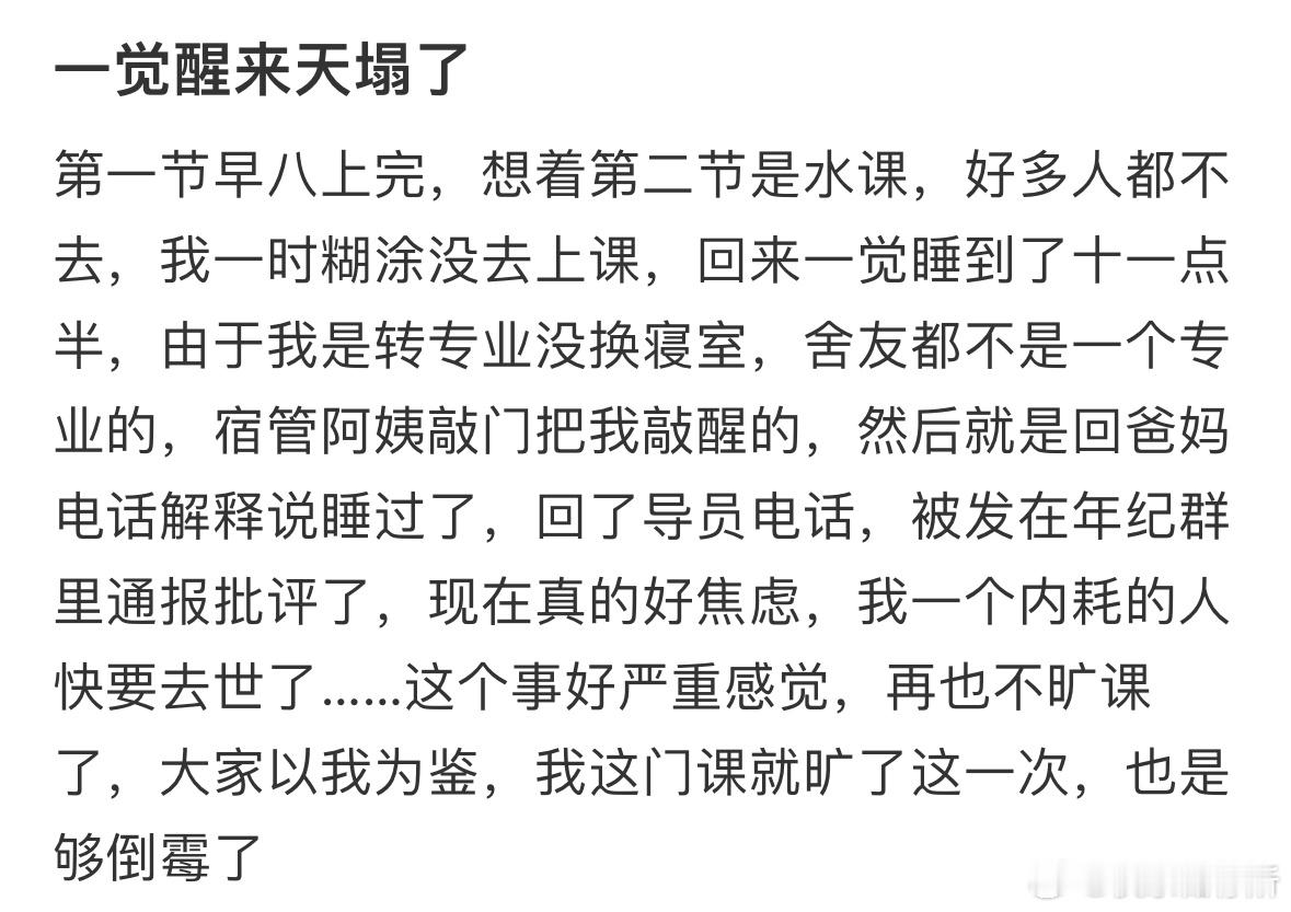 一觉醒来天塌了[哆啦A梦害怕] ​​​