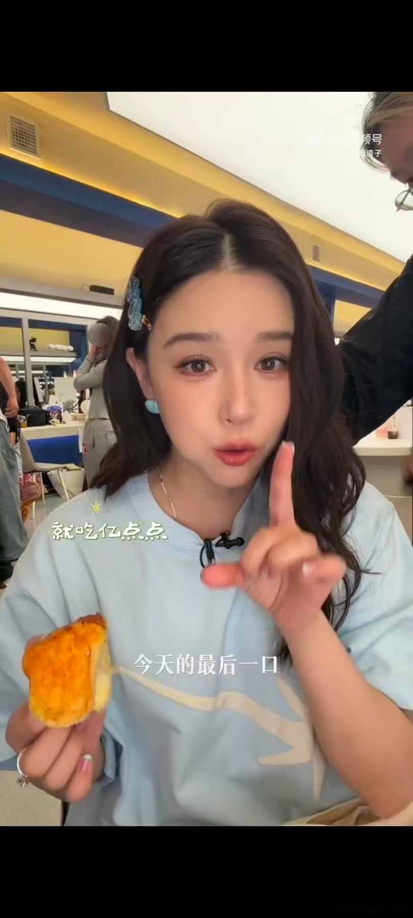 李小冉送的面包好吃到阚清子当晚饭吃李小冉送给阚清子很多面包阚清子也太幸福了，刚减