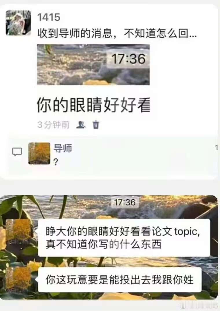 你的眼睛好好看 ​​​