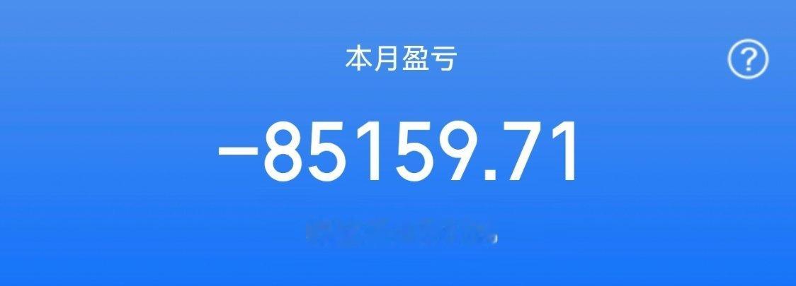 越动越错，耐心等，会好的！