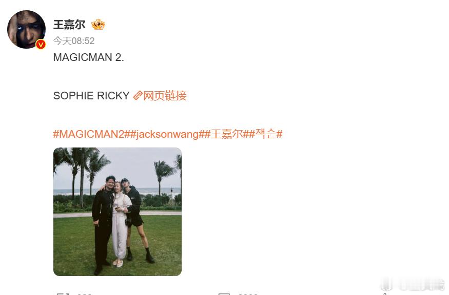 王嘉尔晒了全家福 一家三口好幸福！ ​​​