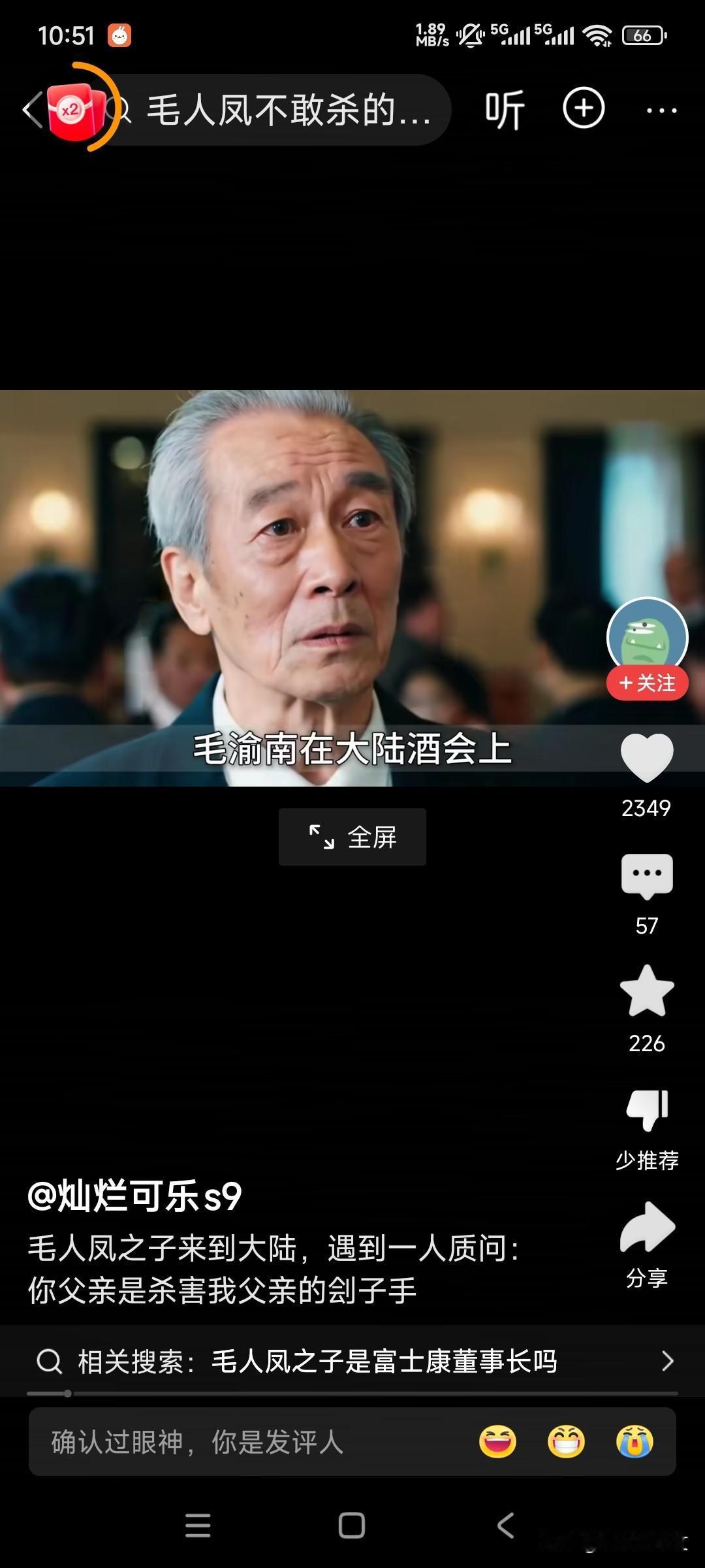 当下一代人在面对上一代人的刽子手的时候，你们觉得能够相逢一笑泯恩仇吗？
杀父之仇