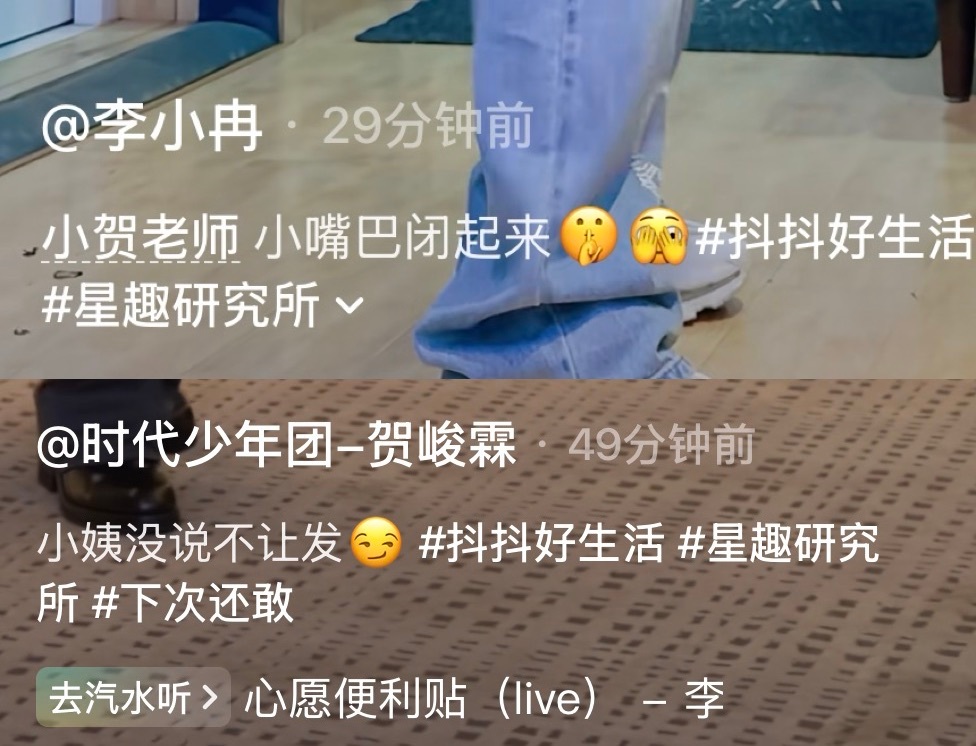 我不行了李小冉的反击🈶“小贺老师 小嘴巴闭起来🤫🫣”李小冉反击贺峻霖