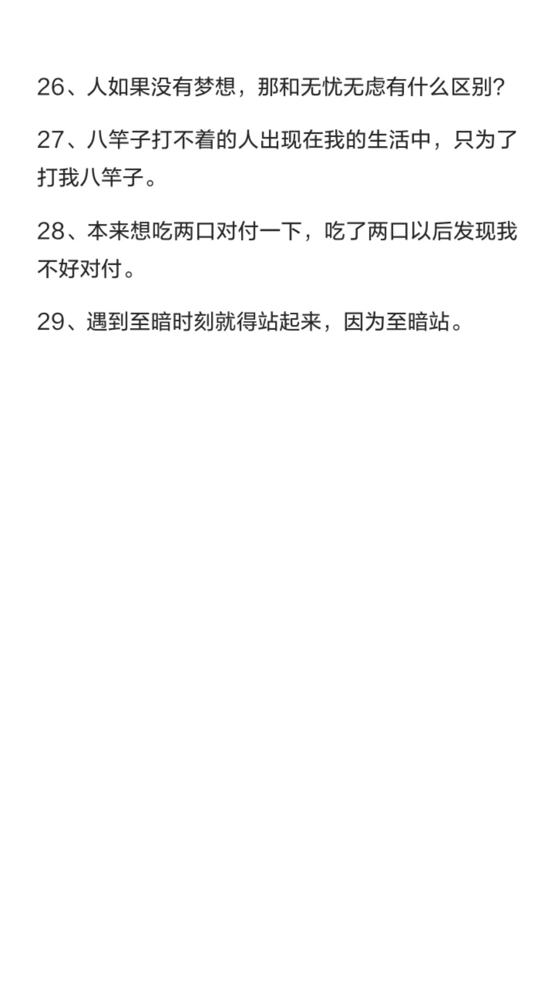 新梗来了 