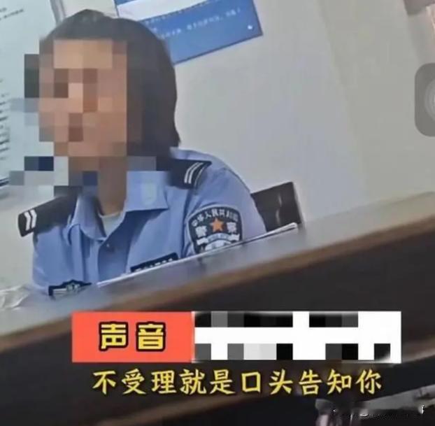 这下闹大了！陕西西安，女子来到公安局报案，不料，接待室一名警方工作人员口头答复女