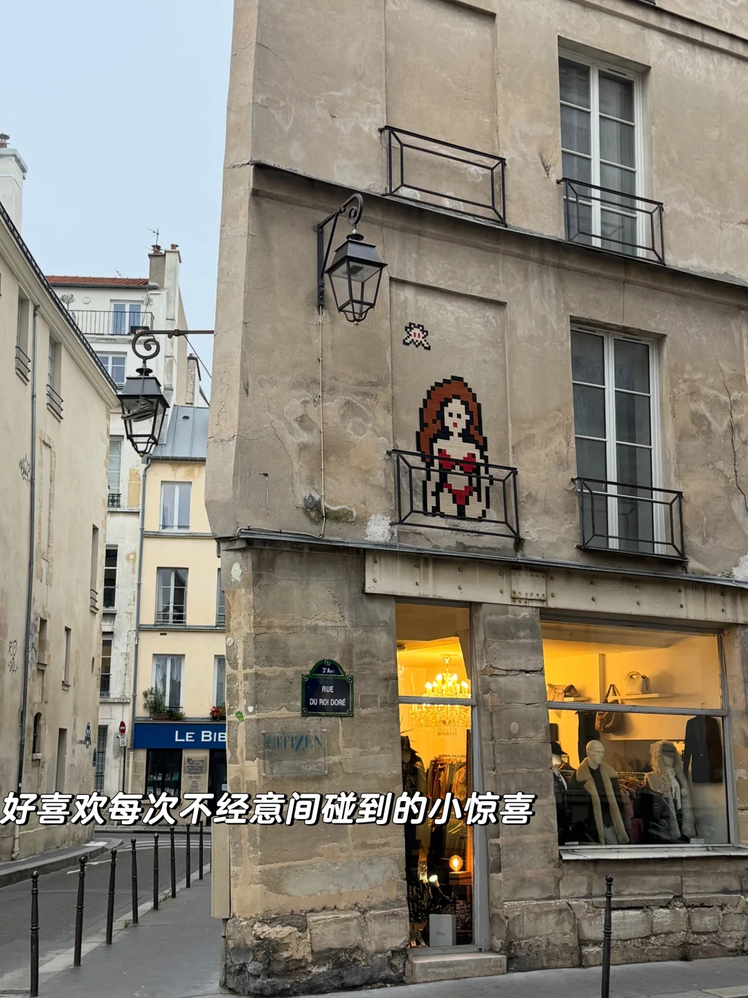 巴黎生活碎片🧩