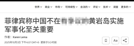 菲军一把手威胁：反对中国“军事化”黄岩岛，不然菲律宾将抗议
 
这段时间菲律宾在