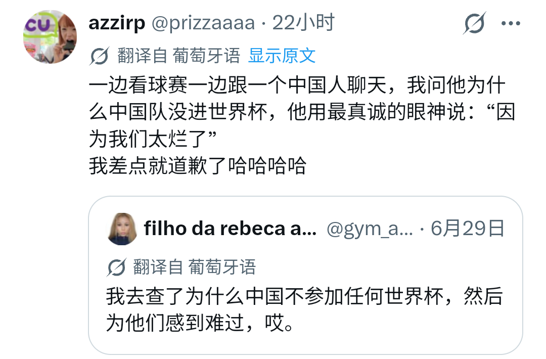 世界杯 骂的好脏