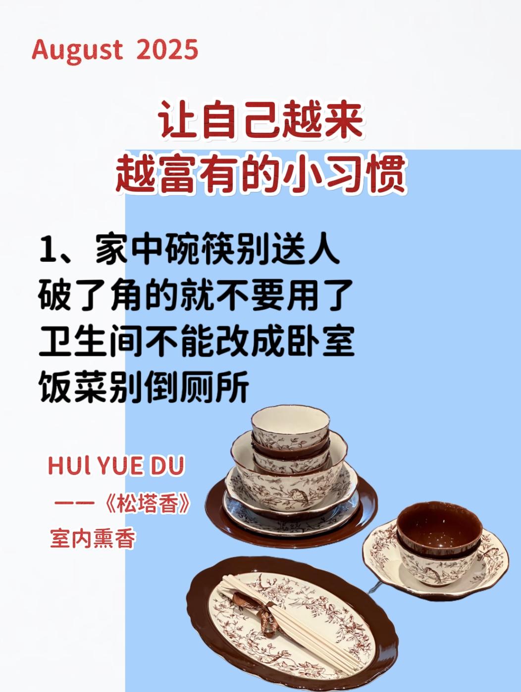 女性智慧