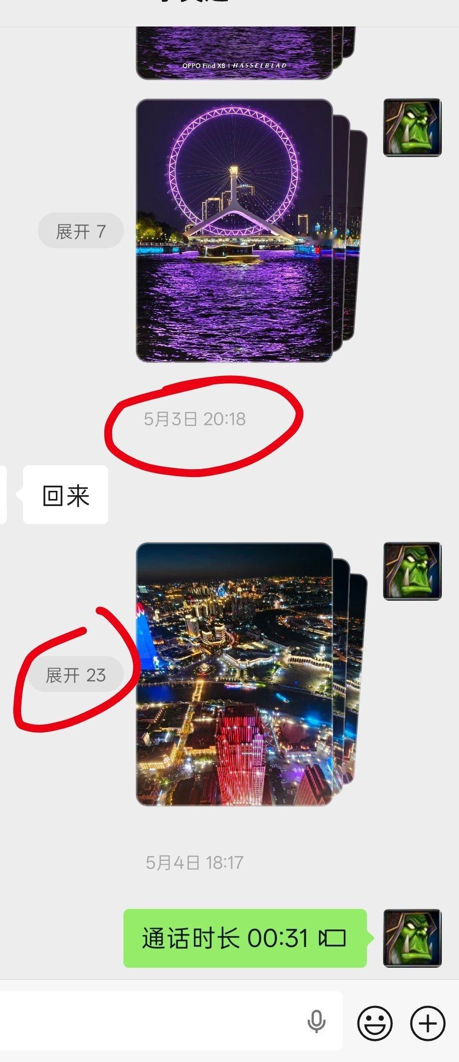 微信能合并发图了微信合并图片可一键保存 啊？灰度测试？难道还有人没这个功能吗😂
