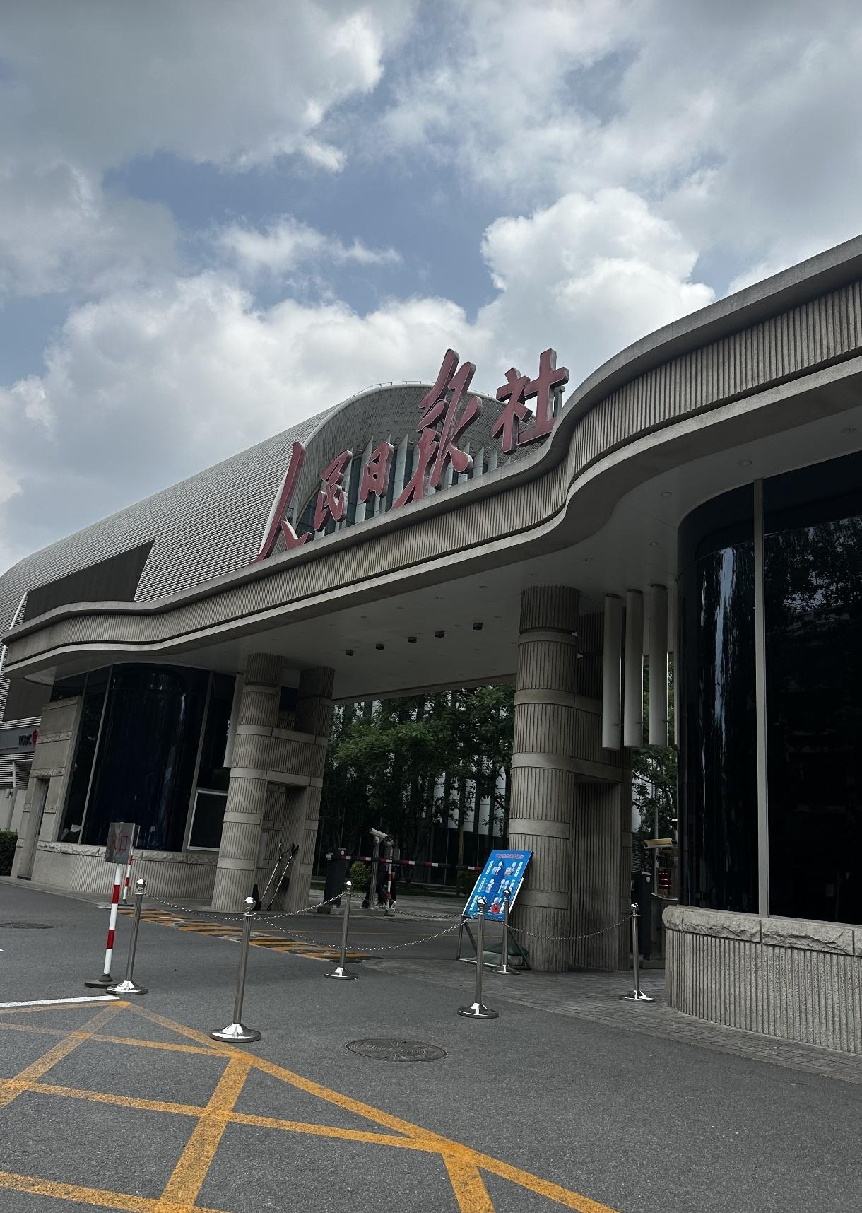 大名鼎鼎的人民日报社，国家级大报待遇肯定好，食堂环境明亮，干净整洁，菜品丰盛。哇