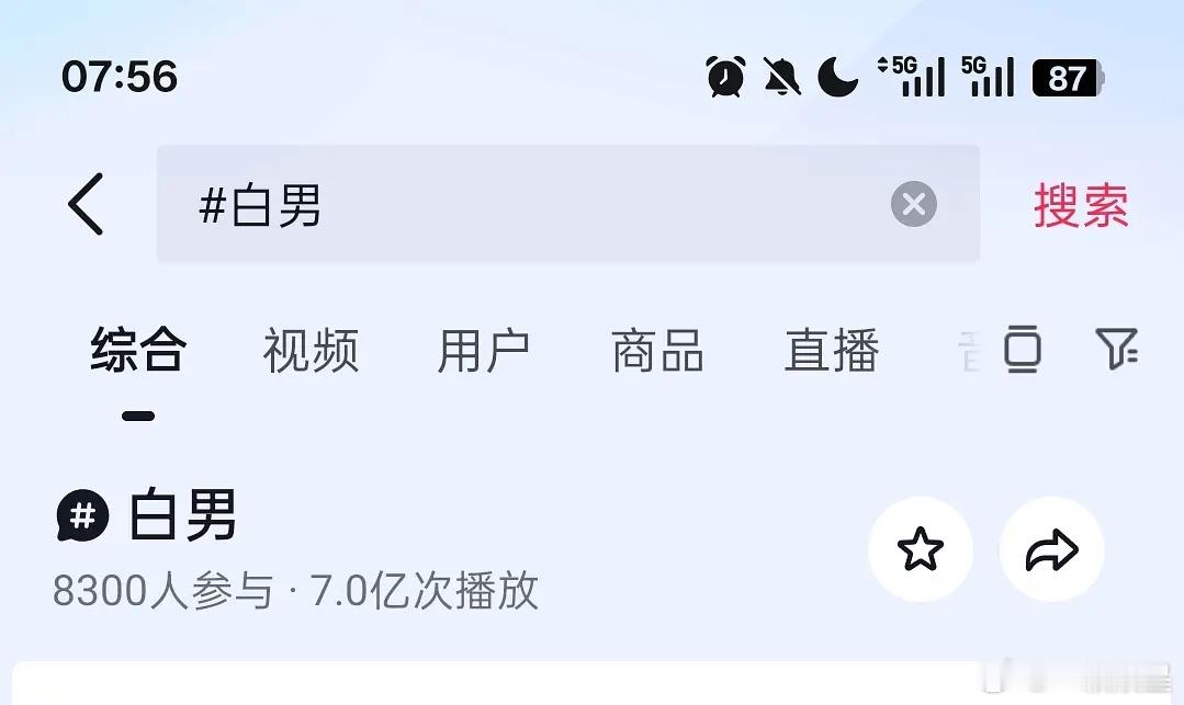 又7亿了路人缘崩盘是一件很很很可怕的事，尤其是在抖这种下沉市场，一旦舆论这样发酵
