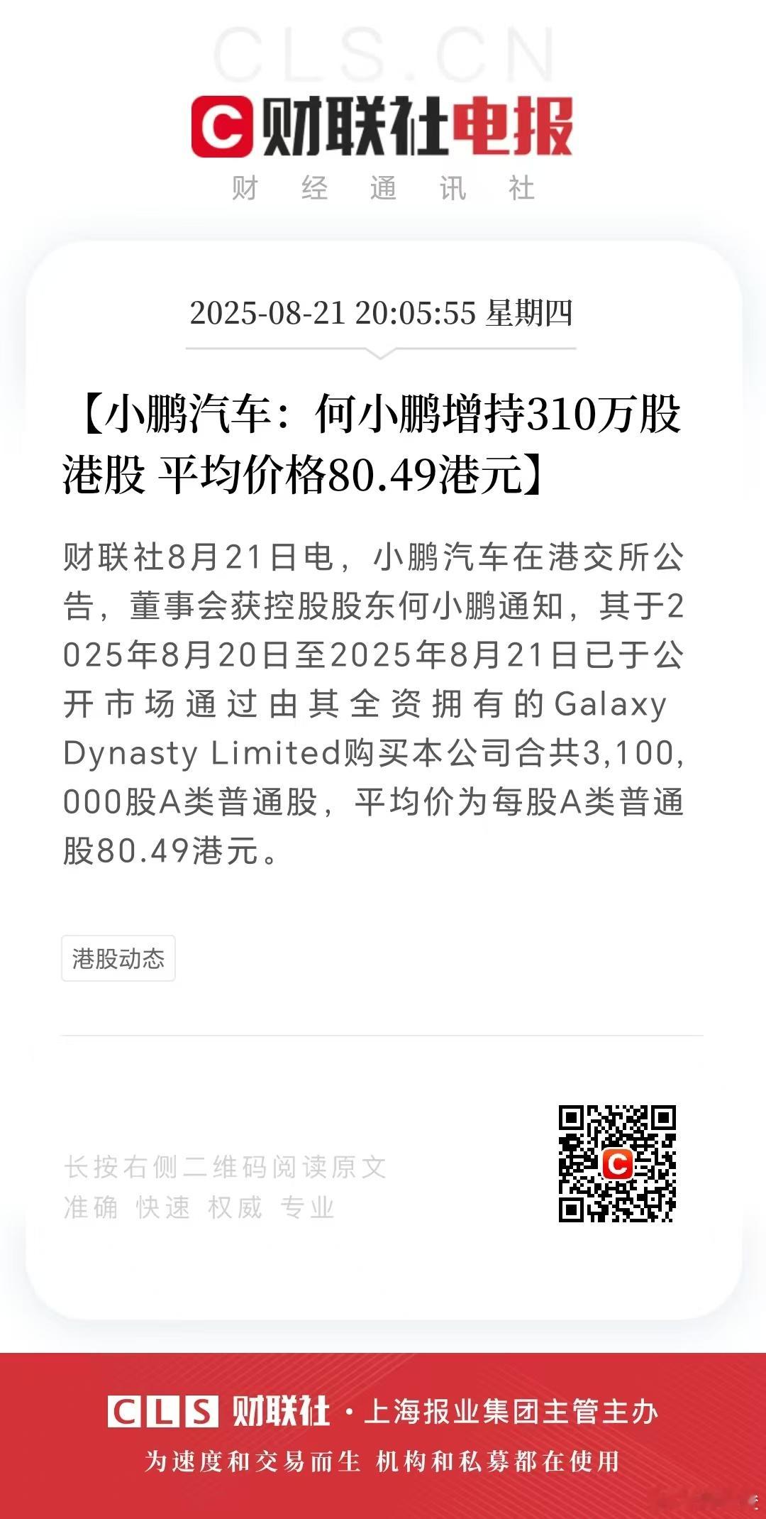 跟老板走吗 ​​​