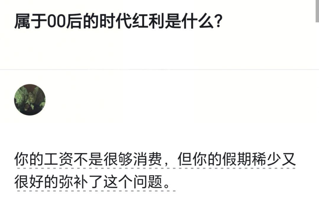 属于00后的时代红利是什么？ ​​​