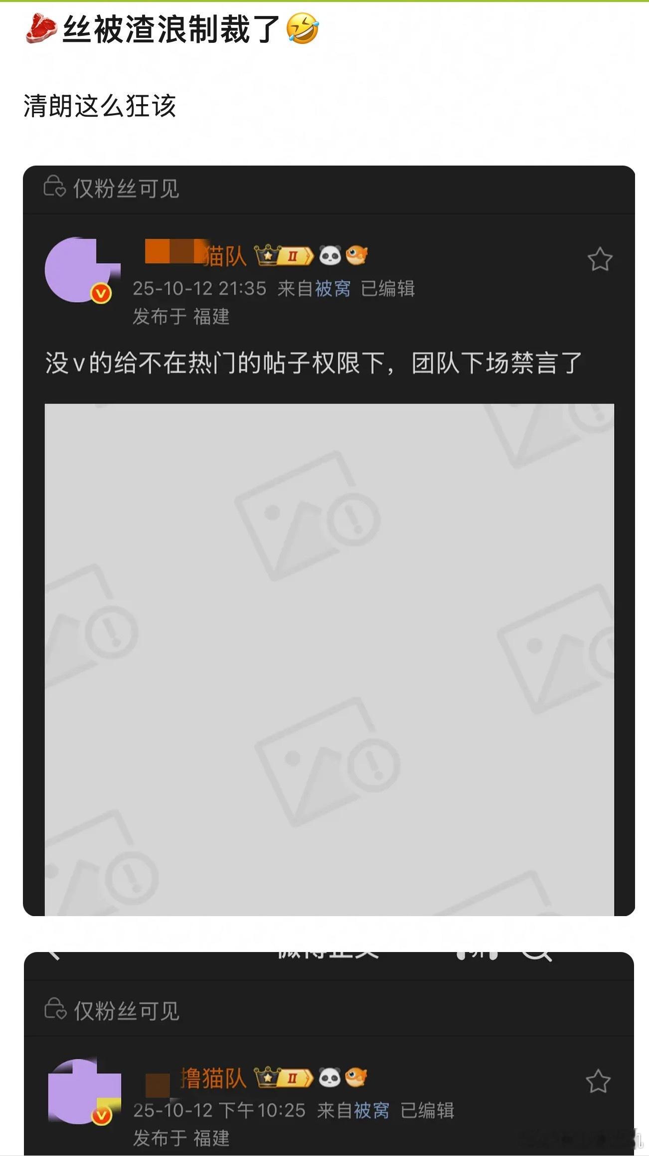 清朗还敢这么干[允悲][允悲]个体户欺负欺负，有公司的还敢欺负[允悲] ​​​